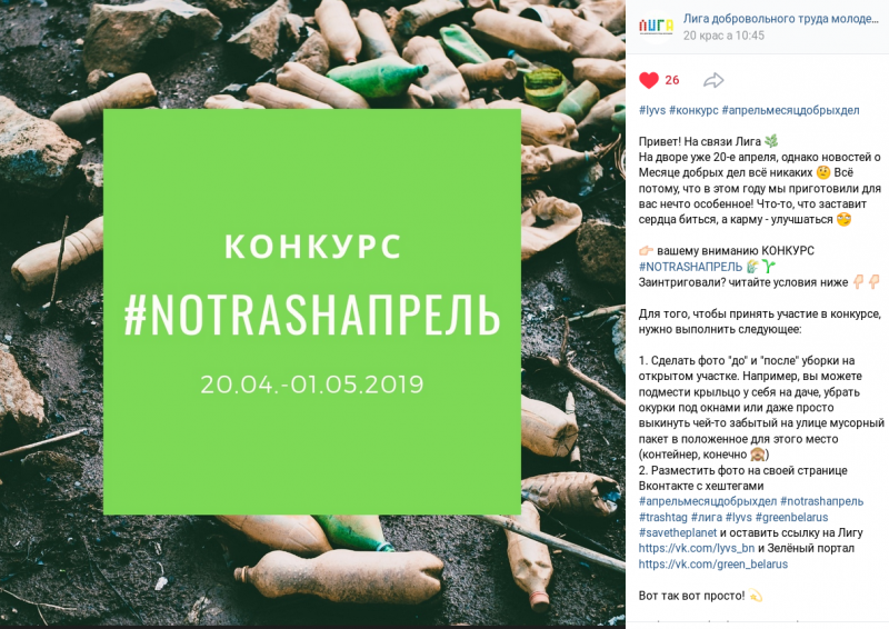 Ð¡ÐºÑÑÐ½ÑÐ¾Ñ ÑÐ° ÑÑÐ°ÑÐ¾Ð½ÐºÑ Ñ VK ÑÑÐ¿Ð¾Ð»ÐºÑ