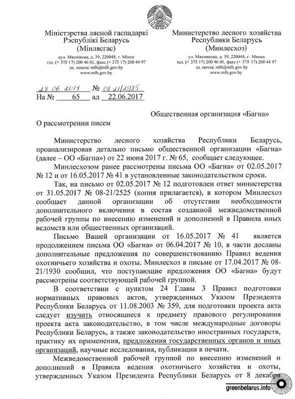 Ð¡Ð¿ÑÐ¾Ð±Ñ ÑÐºÐ¾Ð»Ð°Ð³Ð°Ñ Ð´Ð°Ð±ÑÑÑÐ° ÑÐ»ÑÐ¼Ð°ÑÑÐ½Ð½Ñ Ð°Ð´Ð¼Ð¾Ð²Ñ Ñ ÐÑÐ½Ð»ÑÑÐ³Ð°ÑÐµ ÑÐ°ÑÑÐ°Ð½ÑÐ»Ñ ÑÐº Â«Ð±ÑÑÐ¾ÐºÑÐ°ÑÐ¸Ð·Ð¼, Ð²Ð¾Ð»Ð¾ÐºÐ¸ÑÑ Ð¸ Ð½ÐµÑÐ°ÐºÑÐ¸ÑÐ½Ð¾Ðµ Ð¿Ð¾Ð²ÐµÐ´ÐµÐ½Ð¸ÐµÂ»