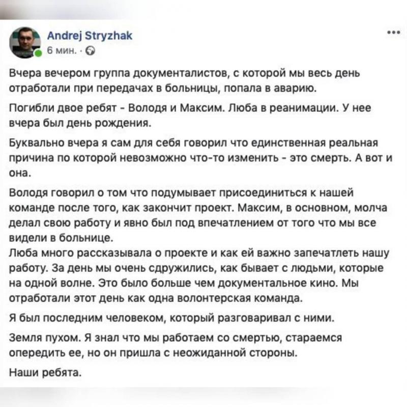 Ð¡ÐºÑÐ¸Ð½ÑÐ¾Ñ Ð¸Ð· facebook ÐÐ½Ð´ÑÐµÑ Ð¡ÑÑÐ¸Ð¶Ð°ÐºÐ°