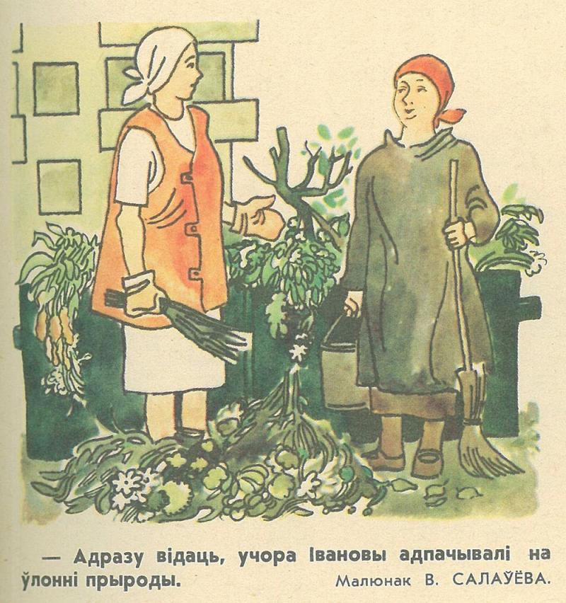 ÐÐ°Ð»ÑÐ½Ð°Ðº - Ð. Ð¡Ð°Ð»Ð°ÑÑÑ, 1980 Ð³Ð¾Ð´