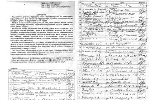 Ð¡Ð»Ð¾Ð½Ð¸Ð¼ÑÐ°Ð½Ðµ ÑÐ¾Ð±ÑÐ°Ð»Ð¸ Ð±Ð¾Ð»ÐµÐµ 400 Ð¿Ð¾Ð´Ð¿Ð¸ÑÐµÐ¹